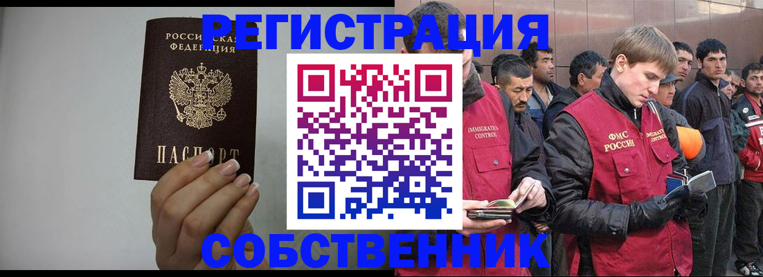 купить прописку в Калаче