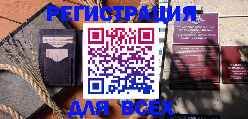 регистрация для дет. сада в Калаче