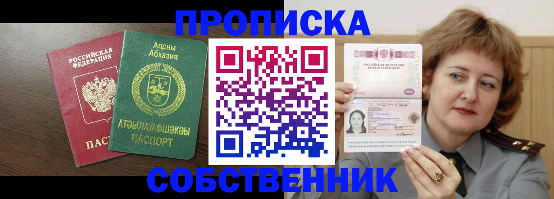 временная регистрация гарантия в Калаче