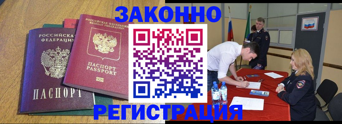 где прописаться в Калаче