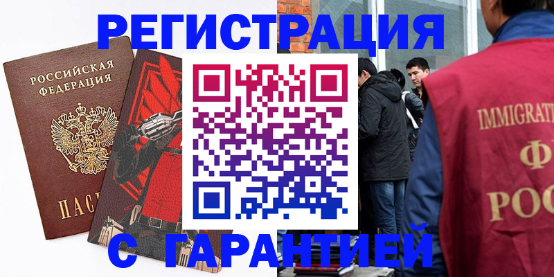 временная регистрация собственник в Калаче
