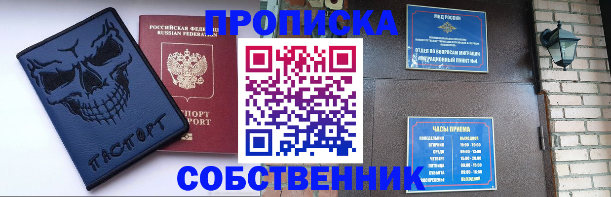 временная регистрация в квартире в Калаче
