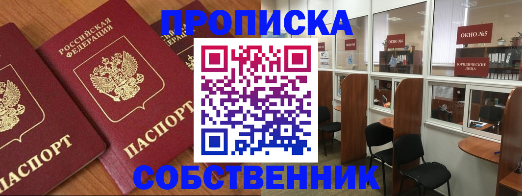временная регистрация поиск в Калаче